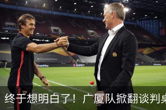 终于想明白了！广厦队掀翻谈判桌，胡金秋离队悬念揭开